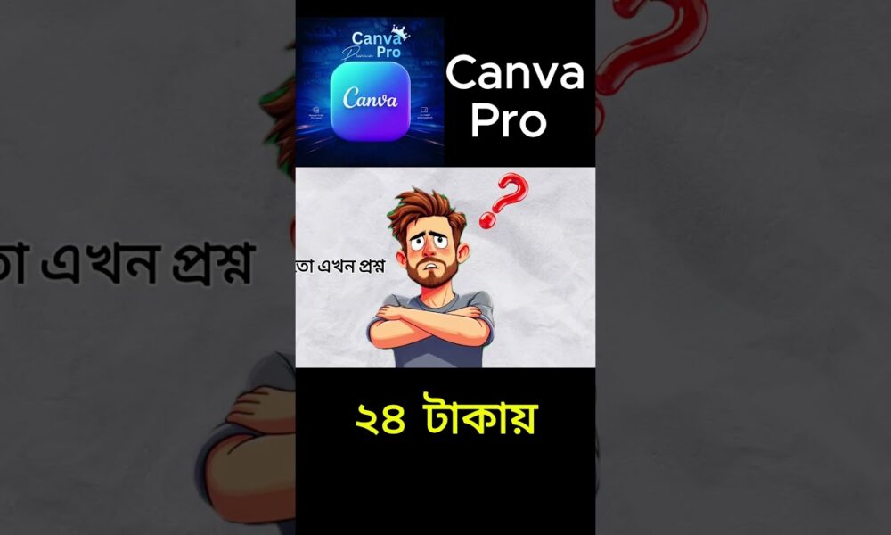 Canva Pro Subscription Bangladesh | Canva Pro কিনার সহজ উপায় | bKash ...